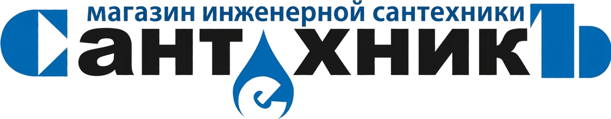 Сантехникъ