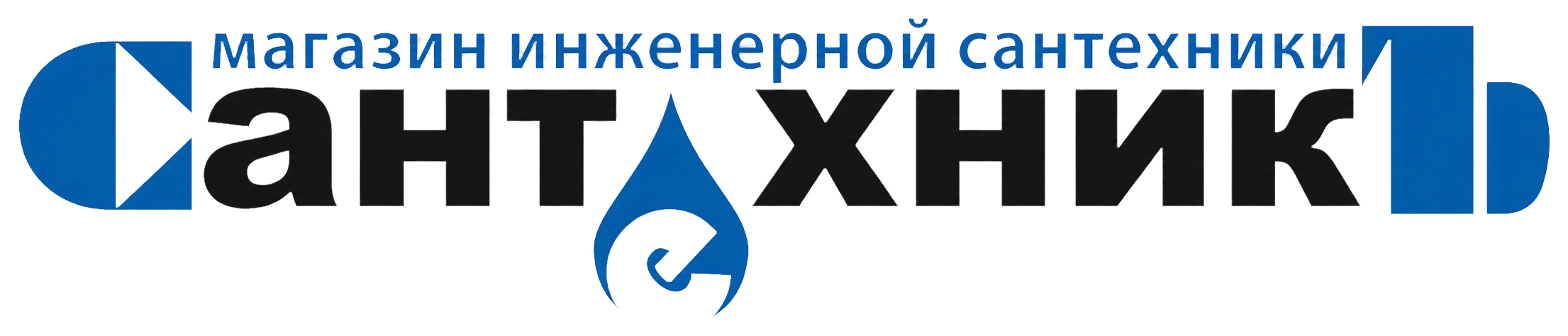 Сантехникъ — магазин инженерной сантехники